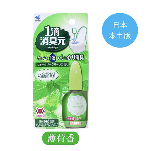 小林怡滴香消臭元自然清新20ml 商品图0