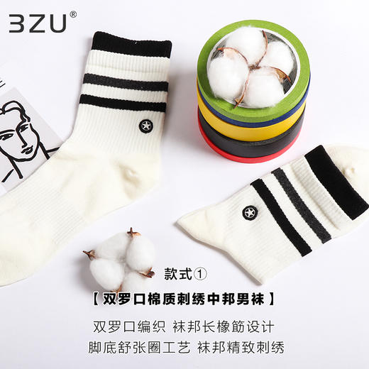 足装秀春夏新品男士中筒棉质运动风时尚多彩亮色提花中邦男袜子 商品图1