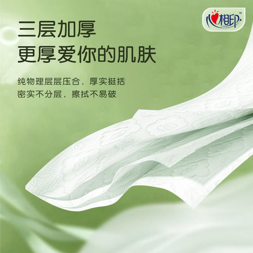 心相印云感柔肤88抽M码抽纸8包 商品图3