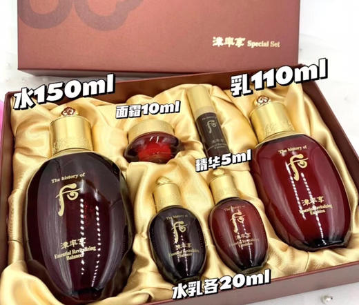 后津率享水乳两件套爽肤水乳液 商品图1