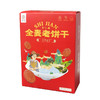 正耕 石间全麦老饼干 180g/盒*2 商品缩略图6