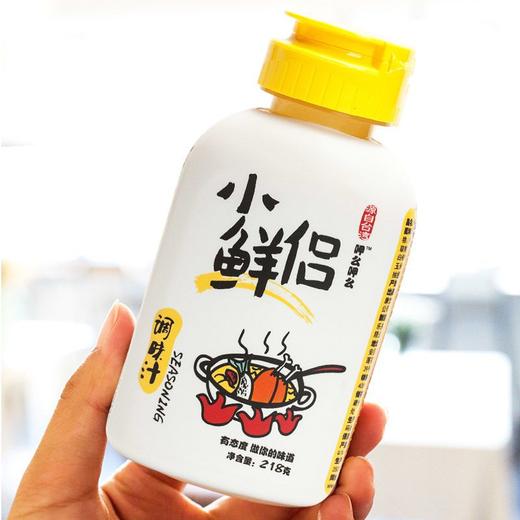 呷么小鲜侣调味汁218克*4瓶/盒 健康有肽调味品 专利呈味肽技术提鲜 真材实料无添加 博士帽瓶盖只出不进完美锁鲜 商品图9