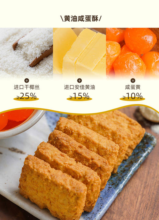 新晋网红零食「黄油咖啡酥」比黄油曲奇更松脆！比椰子酥更香酥 商品图1