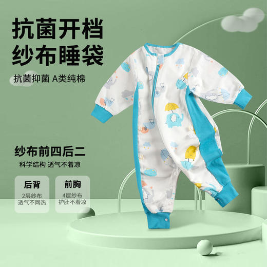 硕字宝婴儿睡袋纱布纯棉A类前四后二分腿儿童睡衣春秋夏季 商品图0