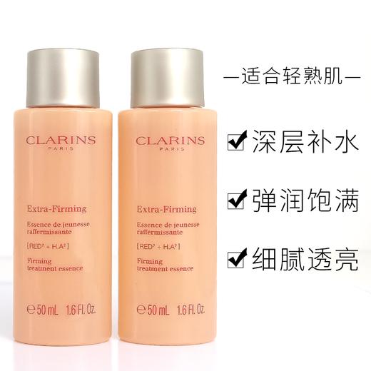 娇韵诗弹簧精华水50ml*2瓶装 商品图1