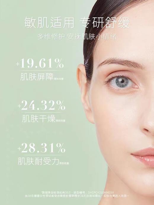 CSS希妍萃橄榄积雪草精华液30ML 商品图2