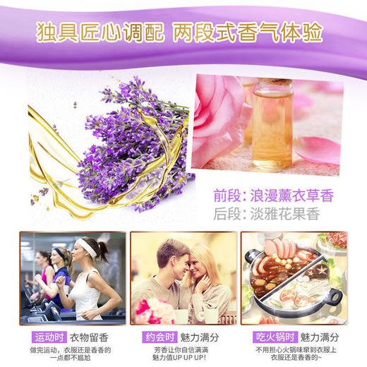 激浪薰衣草精油4kg洗衣液（瓶装） 仅限门店自提 商品图2