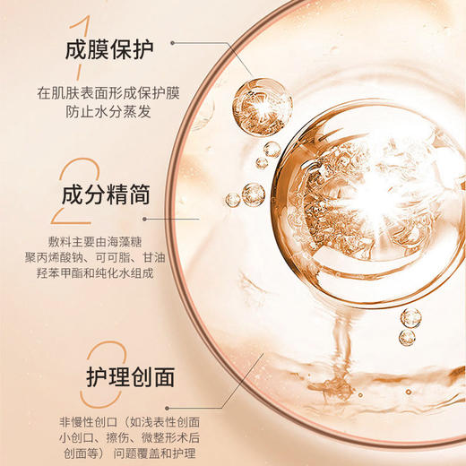 ZQ-II再启医用海藻糖修复凝胶15g 术后创面护理干燥起皮灼热泛红瘙痒 商品图4