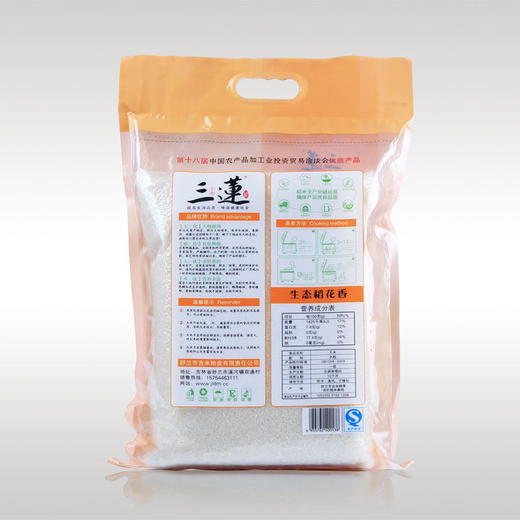 【卖大米并非本意 卖的是三餐四季】】 来自中国粳稻贡米之乡——吉林舒兰稻香米   三莲东北生态稻花香10斤 商品图4