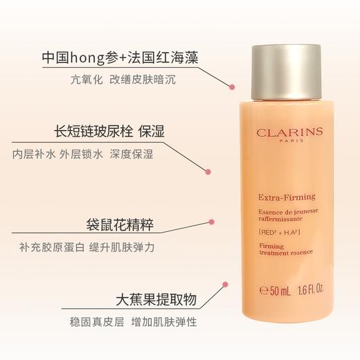 娇韵诗弹簧精华水50ml*2瓶装 商品图2