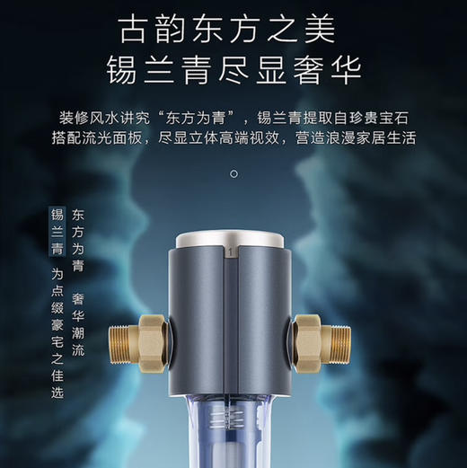 卡萨帝（Casarte）前置过滤器 CP-41（F） 商品图6