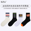 足装秀春夏新品男士中筒棉质运动风时尚多彩亮色提花中邦男袜子 商品缩略图0