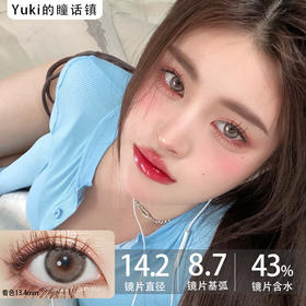 Kira fairy品牌日抛-Lipstick#白金梨木(灰棕 10p/盒）货剩 0 度  