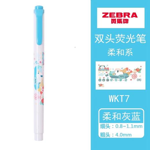 日本ZEBRA斑马柔和荧光笔日本料理限定款 商品图8