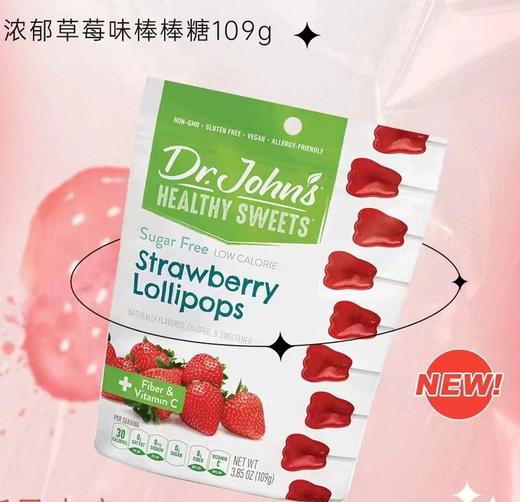 美国Dr.John‘s约翰博士儿童木糖醇无糖天然棒棒糖109g （四种口味） 商品图4