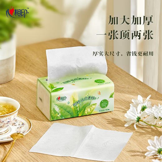 心相印茶语经典3层152抽抽纸3包 商品图2