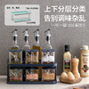 摩登主妇调料罐厨房盐罐调味瓶罐收纳盒置物架味精调料盒组合套装 商品缩略图0