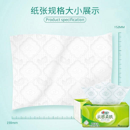 心相印云感柔肤88抽M码抽纸8包 商品图6