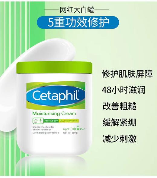 丝塔芙致润保湿霜550g-26712055 商品图1