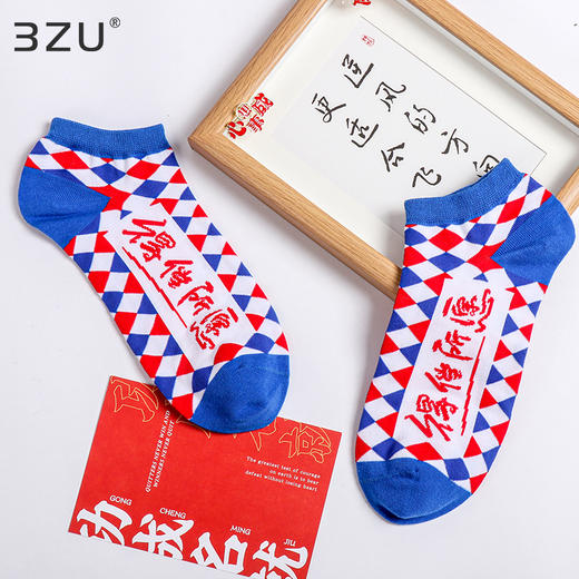 足装秀男女春夏新品棉船袜吸汗透气学生考试好运袜加密编织短袜 商品图2