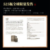 【全球限量525瓶】许田单一麦芽威士忌洋酒基酒 日本原瓶进口 56.9%vol 商品缩略图4