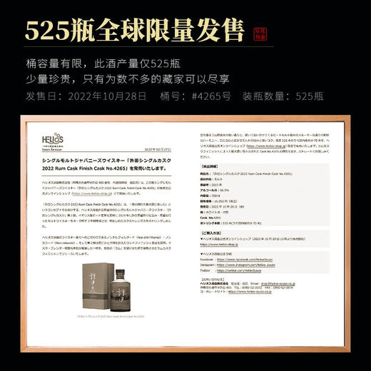【全球限量525瓶】许田单一麦芽威士忌洋酒基酒 日本原瓶进口 56.9%vol 商品图4