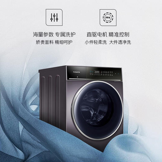 卡萨帝（Casarte）洗衣机 C1 10P3U1 商品图3