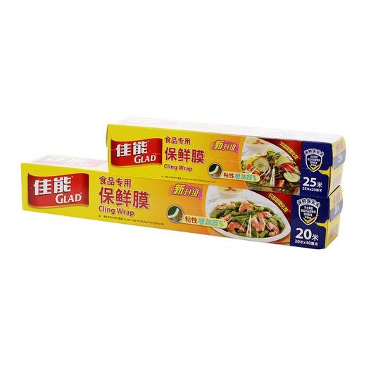 佳能25米+20米保鲜膜组合装 商品图0