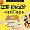 正耕每日坚果（25g*30袋） 商品缩略图4