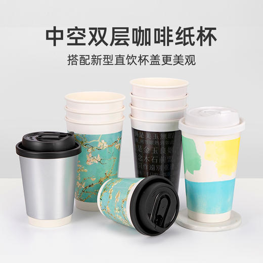 喇叭花一次性咖啡杯奶茶豆浆纸杯加厚带盖外卖热饮杯外带家用商用 商品图1