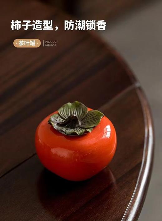 柿柿如意茶具套装（茶壶+茶杯+茶叶罐+茶针+礼盒） 商品图4