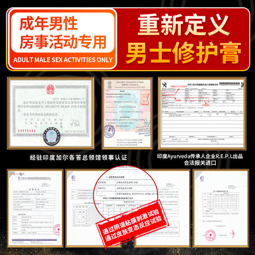 『带试用装一片』百臻堂真大膏  男性滋养膏 商品图3