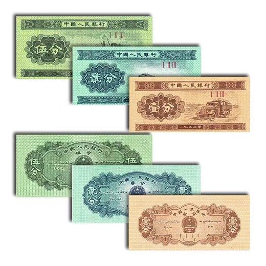 第二套人民币1、2、5分纸币分币八连体 原装原证 商品图2