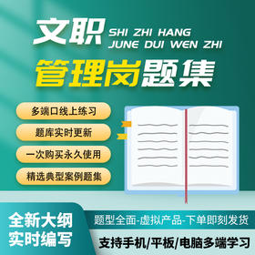 2026年军队文职人员招考公共科目专业科目资料刷题习题练习集电子题库