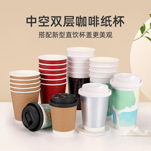 喇叭花一次性咖啡杯奶茶豆浆纸杯加厚带盖外卖热饮杯外带家用商用 商品图0