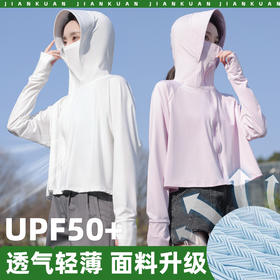 【亲子款全能防晒衣】冰感防晒外套UPF50+轻薄透气不闷汗，儿童成人遮阳 骑行外出必备 下单赠冰袖一对