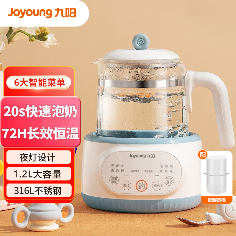 【一机多能】九阳Q575/Q576恒温调奶器暖奶器1.2L智能保温养生壶开水煲