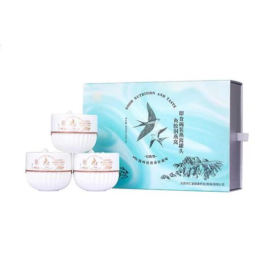 B1F 同仁堂鱼胶冻燕窝即食碗装燕窝罐头     规格：100g*6碗 商品图0