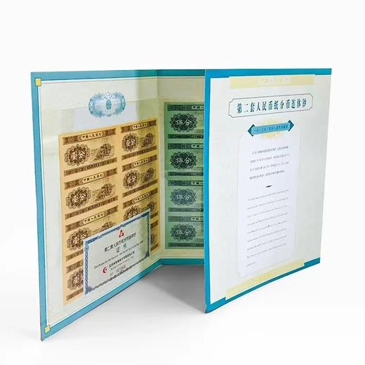 第二套人民币1、2、5分纸币分币八连体 原装原证 商品图7