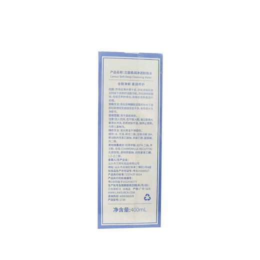 兰瑟柔润净透卸妆水400ml【30173092】 商品图1