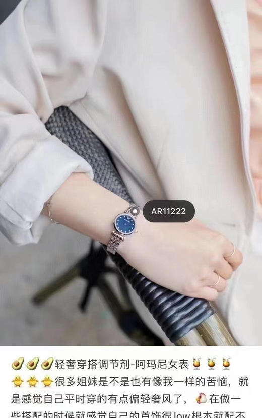 🇺🇸999包邮！Armani阿玛尼钢链石英女表AR11222，宝蓝表盘点缀11颗水晶犹如夜空中闪烁✨的星星 商品图3