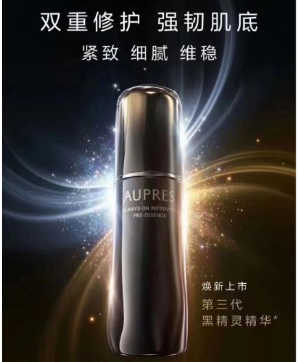 欧珀莱恒久修护肌底精华露 商品图0