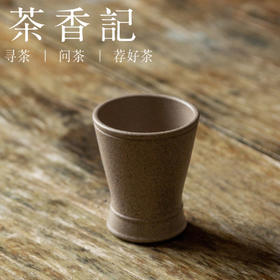 茶香记 紫砂雪花段泥玉兰杯80Ml肌理独特主人杯茶杯性价比高茶具