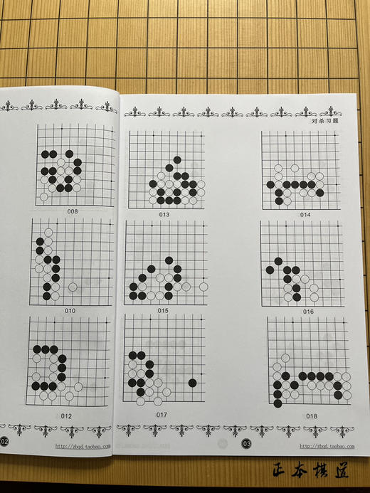 儿童学围棋（中段篇） 商品图14