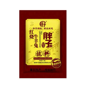 胖子红烧牛羊兔【160g】