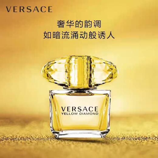 【Yuki】Versace范思哲幻影金钻淡香水5ml（中小样） 商品图3