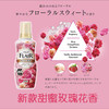花王衣物柔顺剂粉色甜美花香520ml 商品缩略图0