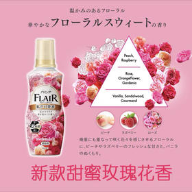 花王衣物柔顺剂粉色甜美花香520ml