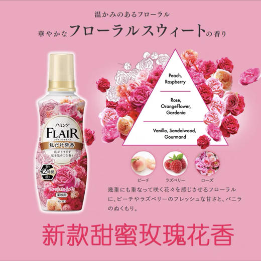 花王衣物柔顺剂粉色甜美花香520ml 商品图0