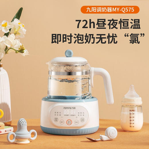 【一机多能】九阳Q575/Q576恒温调奶器暖奶器1.2L智能保温养生壶开水煲 商品图2